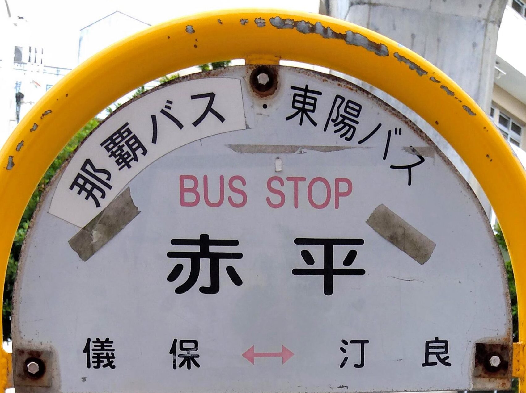 バス停