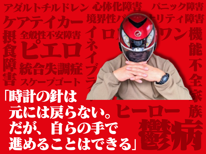 エヴァンゲリオン・碇ゲンドウ「時計の針は元には戻らない。だが、自らの手で進めることはできる」