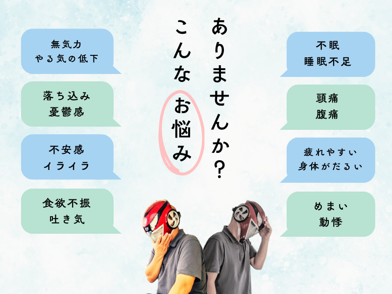 新生活のストレスや疲れが一気に押し寄せてくるのが「5月」
