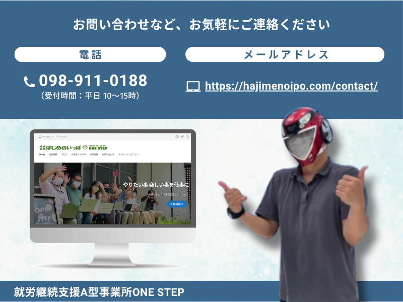 質問・相談、大歓迎
