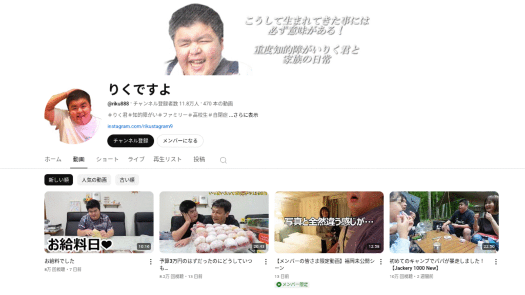 りくですよ