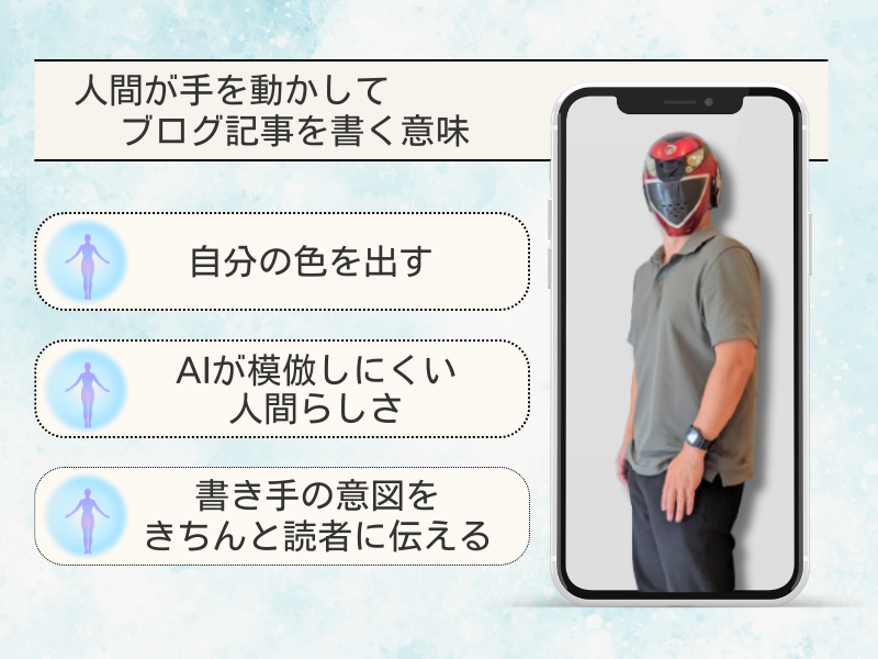 AIがこれだけ優れている今、人間が手を動かして文章を書く意味は「人間らしさ」