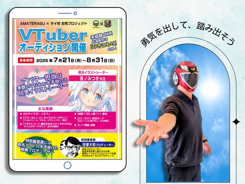 ひきこもり経験者の新しい自己表現の場