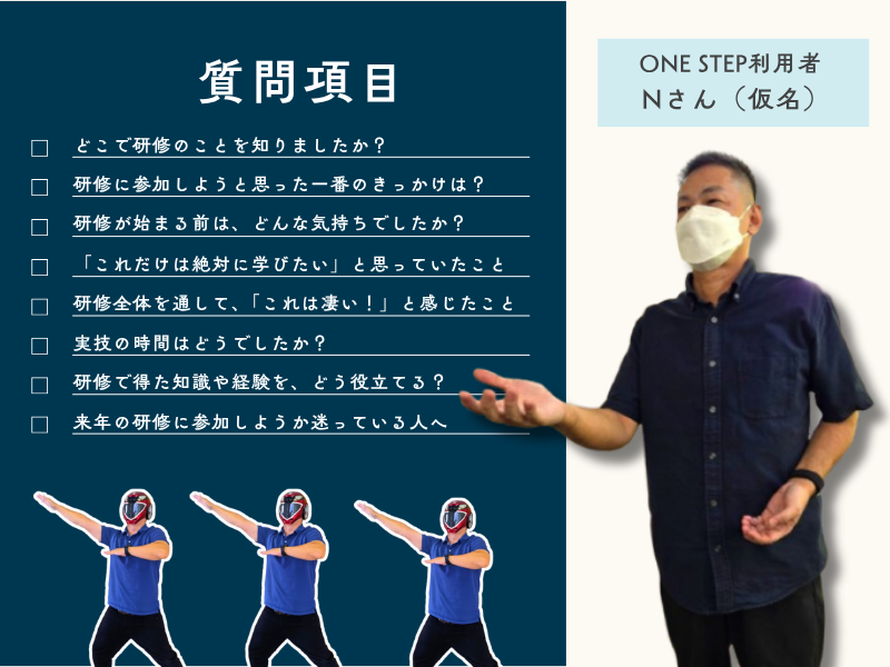 ピアサポート研修での実践的な学び