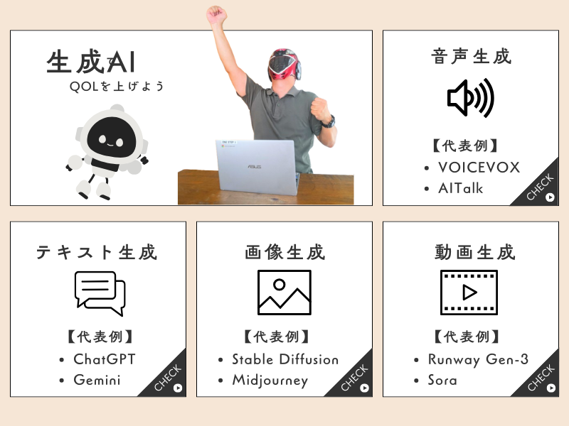  AIが支える安心と可能性