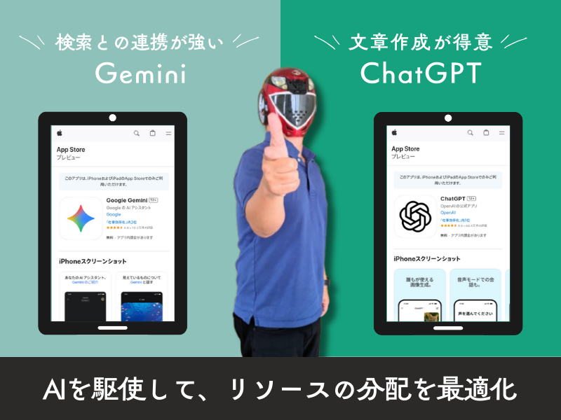 限られたリソースを必要なところに分配しよう