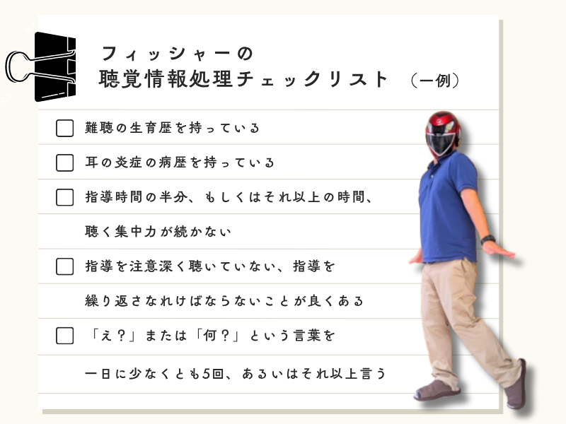 検査項目