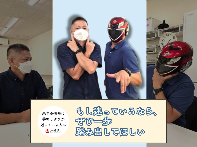 ピアサポート研修に参加するか悩んでいる人へのアドバイス
