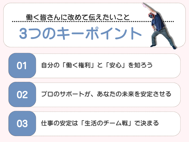 【障害者就労支援士】創設がもたらす変化