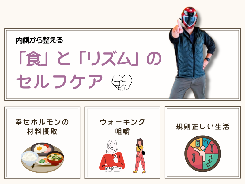 食事と運動での冬季うつ対処