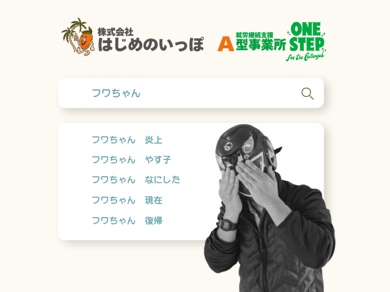 デジタルタトゥー